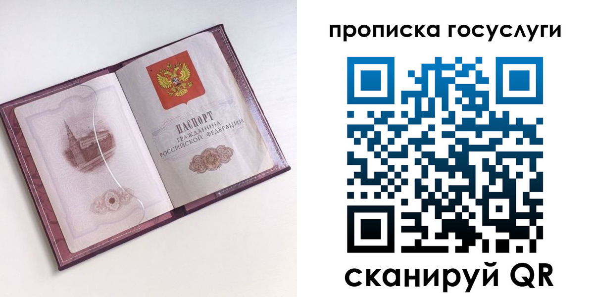 прописка иностранных граждан в Звенигороде