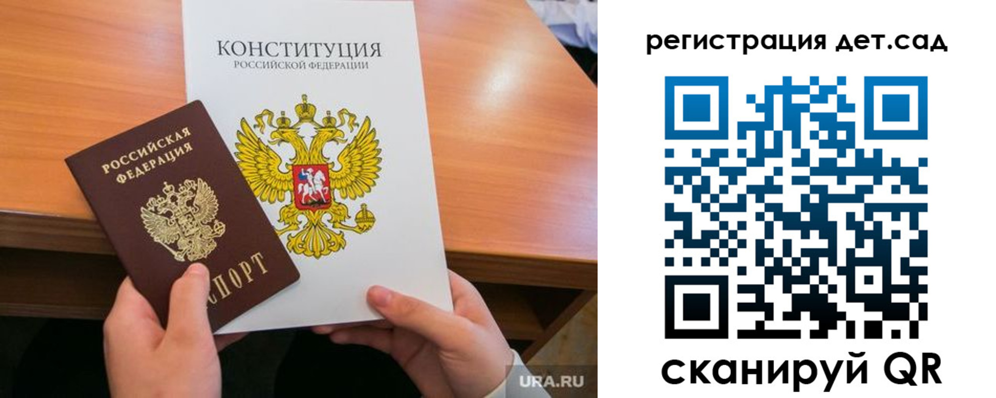 временная регистрация для школы в Звенигороде