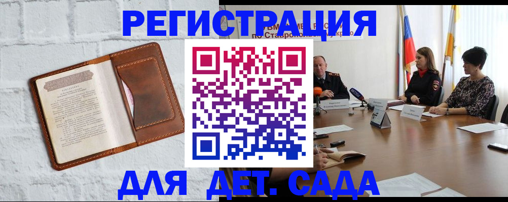 временная прописка в Звенигороде