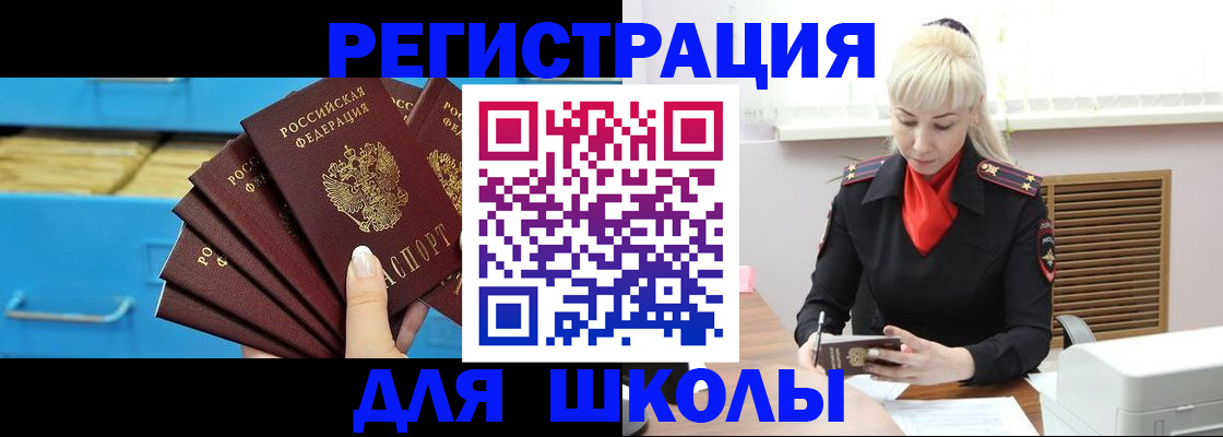 прописка иностранных граждан в Звенигороде