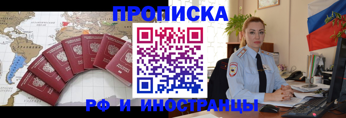 временная регистрация 2025 в Звенигороде